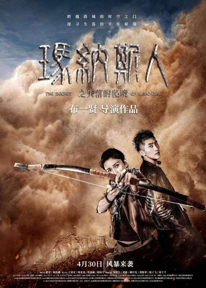 轩辕剑4外传：苍之涛